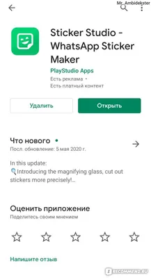 WhatsApp получил поддержку двойных стикеров и отправку местоположения  стикером