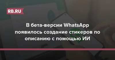 Как добавить пак стикеров в WhatsApp? | Стикеры для социальных сетей -  YouTube