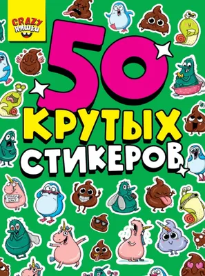 Набор стикеров \"Устами Младенца\" (13 наклеек) 10819 разноцветный | Магазин  для беременных и кормящих мам skoromama.ru