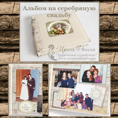 Свадебный альбом \"Жемчужный\". Ручная работа. Скрапбукинг. Wedding album  \"Pearl\". Scrapbooking. - YouTube