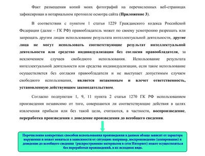 Правовые аспекты свободного использования изобретений, полезных моделей и  промышленных образцов по законодательству Российской Федерации и Японии |  Президентская библиотека имени Б.Н. Ельцина