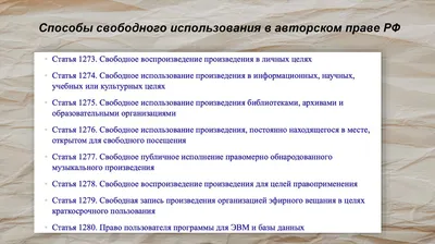 Как получить компенсацию за нарушение авторских прав? - n'RIS Блог