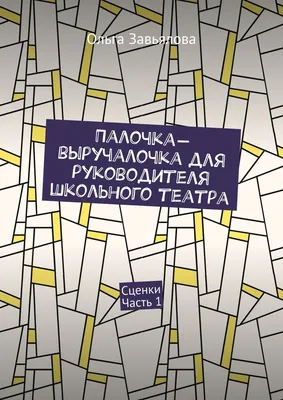 Сказка Груффало театр теней купить в СПб по цене 1 250 руб. 👍 Доставка по  всей России