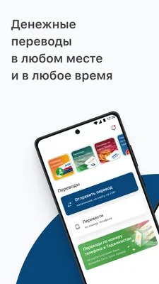 Kwikpay - денежные переводы – скачать приложение для Android – Каталог  RuStore