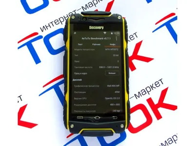 ЗАЩИЩЕННЫЙ телефон Discovery V8+ Yellow, Противоударный, Дискавери В8  ,2149.0000 - купить в Киеве