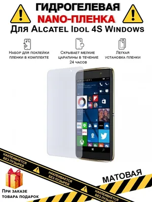 Защитная пленка Гидрогелевая защитная плёнка для Alcatel idol 4s  Windows,матовая,на дисплей - купить по выгодной цене в интернет-магазине  OZON (627484576)