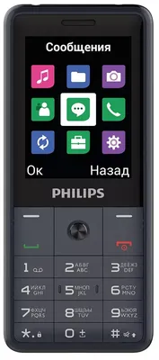 Обзор от покупателя на Мобильный телефон Philips E560 Black —  интернет-магазин ОНЛАЙН ТРЕЙД.РУ