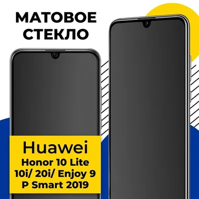 Матовое полноэкранное защитное стекло для телефона Huawei Honor 10 Lite, P  Smart 19, 10i, 20i и Enjoy 9 / Полноэкранное стекло на смартфон Хуавей  Хонор 10 Лайт, П Смарт 19, 10ай, 20ай