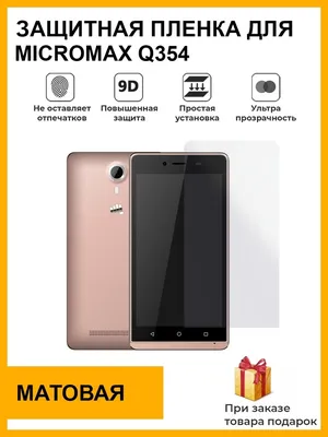 Защитная пленка для Micromax Q354, матовая , на дисплей,для телефона -  купить по выгодной цене в интернет-магазине OZON (597223258)