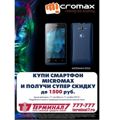 ✔️АКБ для телефона Micromax D303 (Bolt) тех. упаковка - купить за 390 ₽ в  г. Новокузнецк