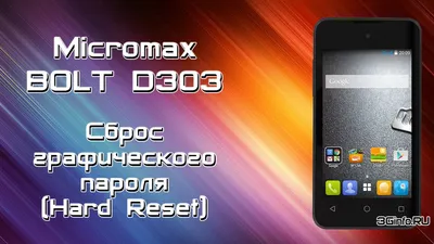 Индийская Micromax впервые вошла в топ-5 по продажам смартфонов в России -  Ведомости