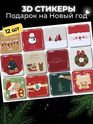 Новогодние картинки 2016 для компьютера и телефона: Новый Год (New Year),  страница 11: Милый котенок - лучший подарок на новый год (New Year kitty),  Разноцветные игрушки приходят в наш дом (toys), Замечательные