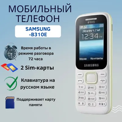 Купить мобильный телефон samsung gt-c3322 duos | Конфискат в г. Минск