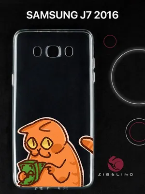 Чехол для Samsung Galaxy J7 2016 прозрачный с рисунком, с защитой камеры, с  принтом МОЁ НЕ ДАМ / Самсунг Галакси J7 2016 - купить с доставкой по  выгодным ценам в интернет-магазине OZON (1130050802)