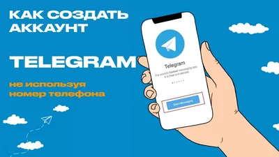 Как зарегистрироваться в телеграмме без номера телефона 2022 | TELEGRAM БЕЗ  НОМЕРА - YouTube