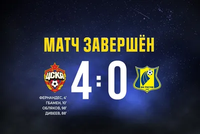 Акинфеев забил гол во время матча | Обои для телефона
