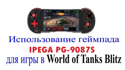 Чехол для телефона Мир танков World of Tanks силиконовый (cheh_163)  (ID#1288021609), цена: 400 ₴, купить на Prom.ua