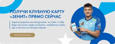 Скачать БК Зенит (Zenit) на андроид - обзор официального приложения