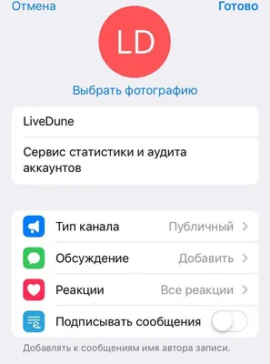 Как запустить рекламу в Telegram и не ошибиться — в статье даём два рабочих  способа