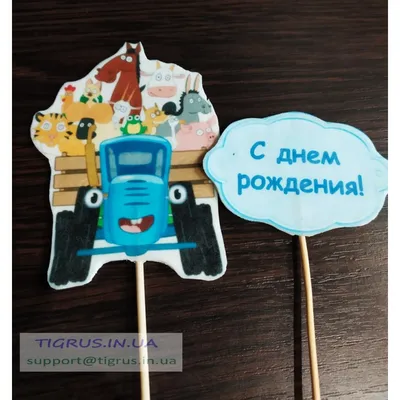 Набор топперов для торта в интернет-магазине Ярмарка Мастеров по цене 850 ₽  – R9L8KBY | Топперы, Москва - доставка по России