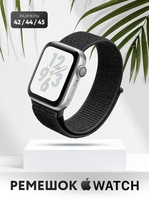 Ремешок нейлоновый тканевый браслет для умных смарт часов Apple Watch 42 /  44 / 45 / 49 Ultra - купить с доставкой по выгодным ценам в  интернет-магазине OZON (525311100)
