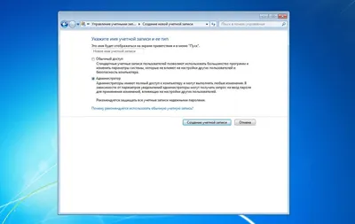 Как удалить учетную запись Windows 7? | Компьютерная планета | Дзен