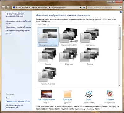Установка Windows 7 Professional | internet-lab.ru