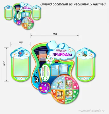 Календарь природы Времена года - Topdekor.by