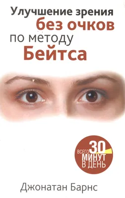 Комплекс \"Для улучшения зрения\" – купить за 2 563 руб | Парафарм Шоп