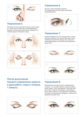Гимнастика для восстановления зрения | Блог Хирургия глаза
