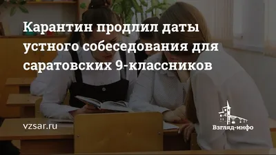 Все, что нужно знать 9-классникам для устного собеседования по русскому в  2021 году. | Роман Павлов | Дзен