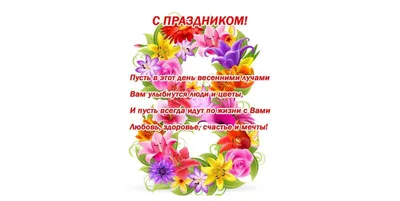 Тюльпаны к 8 Марта🌷 on Viber