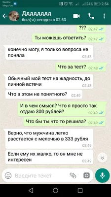 В чем смысл спама в WhatsApp по отправке информации друзьям | Пикабу