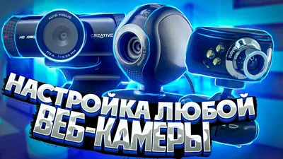 ВЕБ КАМЕРА - купить веб (web) камеру в Киеве и Украине | низкие цены в  MOYO.ua