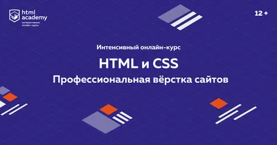 20 Лучших HTML шаблонов для сайтов на русском языке скачать