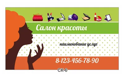 Дизайн визитки в Омске - Услуги графических дизайнеров - Дизайнеры: 120  графических дизайнеров со средним рейтингом 4.7 с отзывами и ценами на  Яндекс Услугах