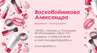 цветочная визитка салона красоты, png | PNGWing