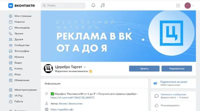 Реклама во ВКонтакте: как настроить | Блог Roistat