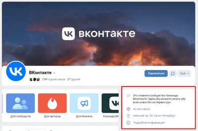 ВКонтакте для бизнеса 2024 | ВКонтакте