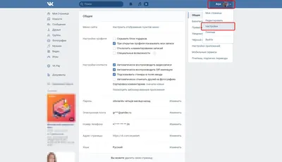 Как оформить группу ВКонтакте - примеры, требования, чек-лист
