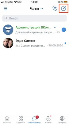 Как защитить аккаунт ВКонтакте от взлома и спама | Блог Касперского