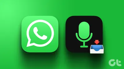 How to Save WhatsApp Audio on iPhone, Android, and Web - Guiding Tech
