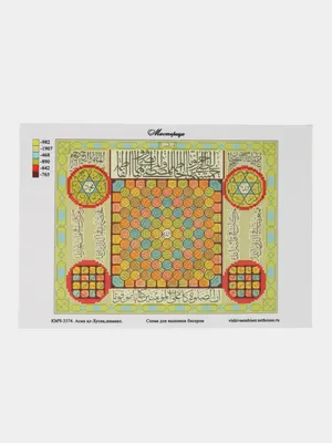 Схема для вышивки бисером исламские мотивы купить по цене 300 ₽ в  интернет-магазине KazanExpress