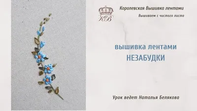 Принт для вышивки лентами, 29х28 см, 1 шт (UPK-050889) купить в Украине -  интернет-магазин УмеюВСЕ