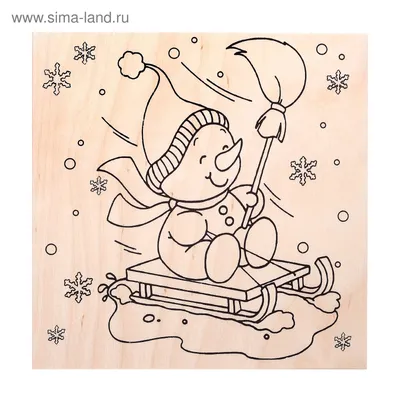 Доска для выжигания \"Новогодняя\" снеговик (2790369) - Купить по цене от  34.90 руб. | Интернет магазин SIMA-LAND.RU