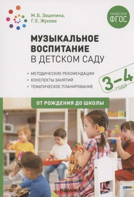 Первый год работы в детском саду: рекомендации для новичков по  трудоустройству и в работе