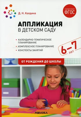 Информационные стенды для детского сада в Москве – цены на стенды для садика