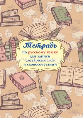 Domix Книга для записи клиентов на 100 страниц - купить по выгодной цене |  Gurunail.ru