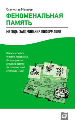 Словарь для запоминания английского. Лучше иметь способность – ability, чем  слабость – debility, Голаголия – скачать pdf на ЛитРес