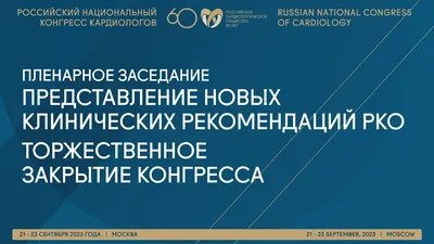 Презентация книги «Туристическое событие: от идеи до события» -  Национальная премия в области событийного туризма RUSSIAN EVENT AWARDS